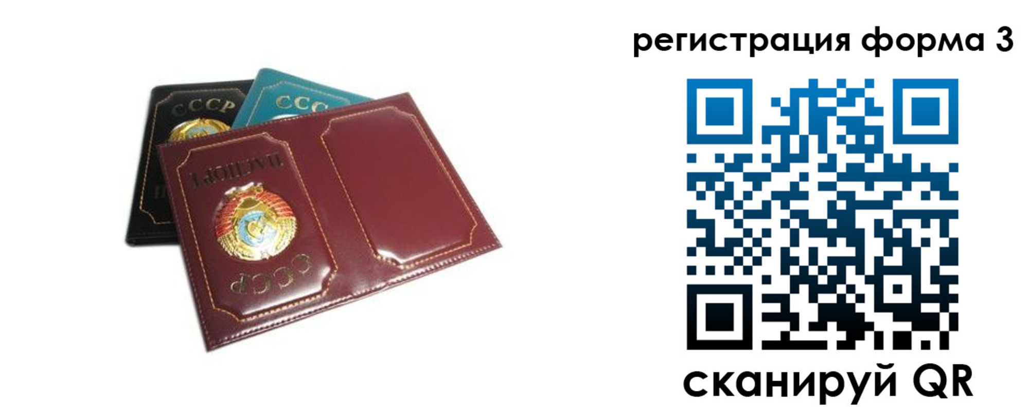 прописка регистрация в Называевске