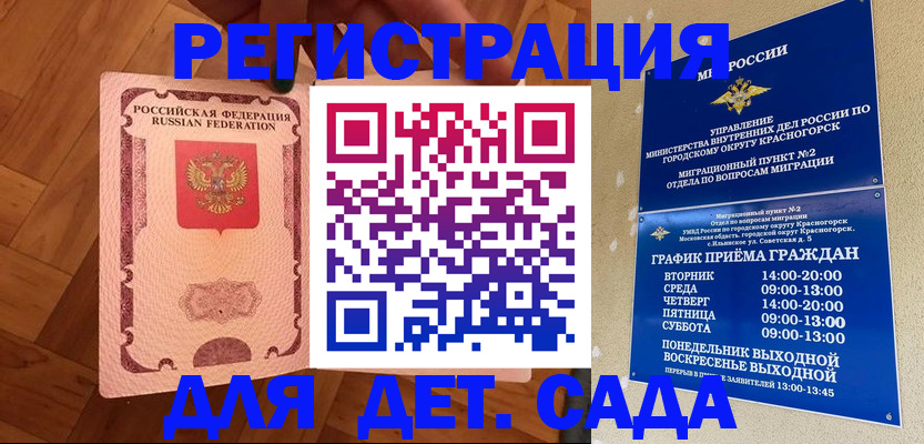 временная регистрация поиск в Называевске