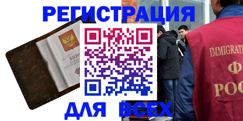 временная регистрация госуслуги в Называевске