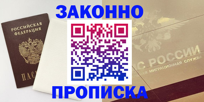 регистрация в Называевске