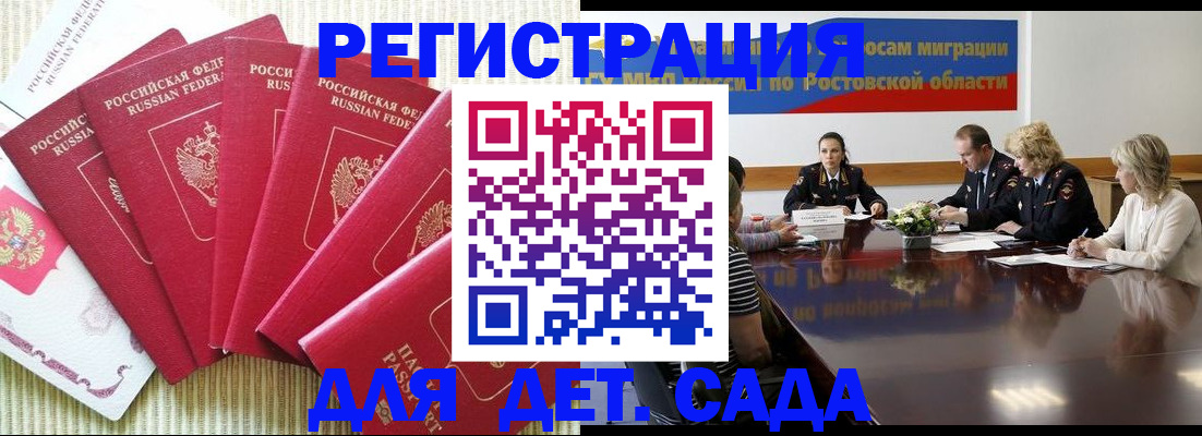 прописка в Называевске