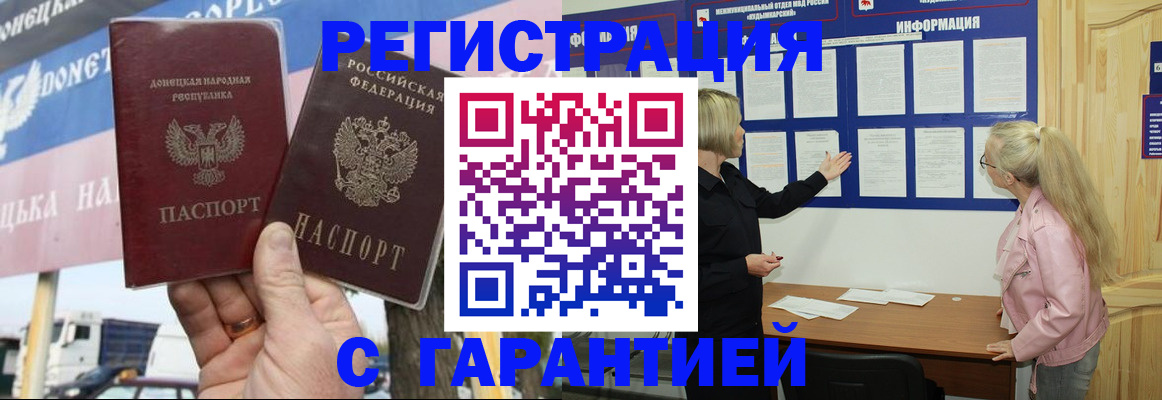 регистрация в Называевске