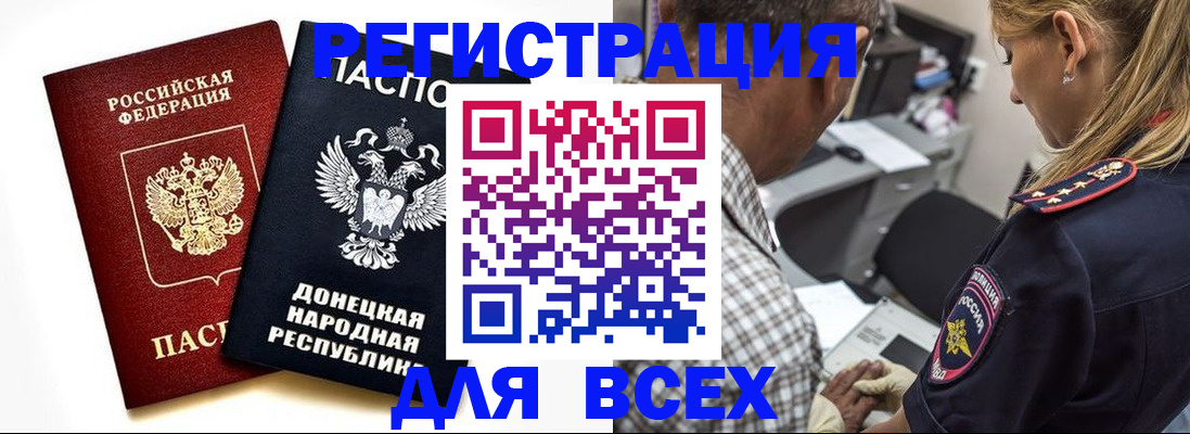 купить прописку в Называевске